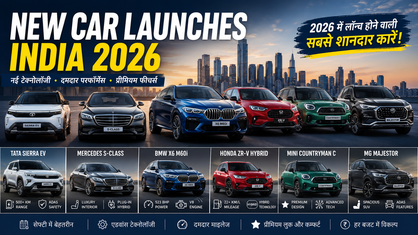New Car Launches India 2026